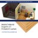 Хвойная изоляция Мастер 10 мм ПРО 1200х600х10 мм (7,2м2) купить в Астрахани