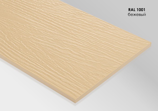 Фиброцементный сайдинг Fibra Plank Бежевый / RAL 1001 купить в Астрахани