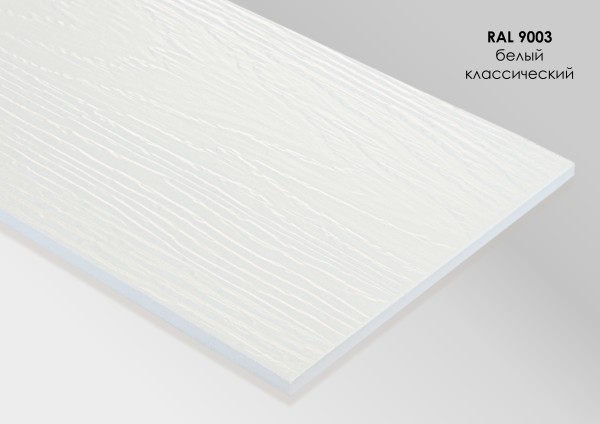 Фиброцементный сайдинг Fibra Plank Белый классический / RAL 9003 купить в Астрахани