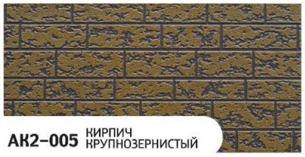 Фасадная панель Zodiac Кирпич крупнозернистый AK2-005 купить в Астрахани