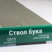 Сайдинг Мирко 7,5 под дерево С013 купить в Астрахани