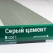 Сайдинг Мирко 7,5 под дерево С017 купить в Астрахани