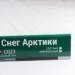 Сайдинг Мирко 7,5 под дерево С023 купить в Астрахани